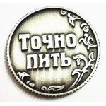 Free Shipping Funny drink or drink coins pretty house party table decoration game toy Vintage feng shui coins Case coins #8101 Z