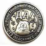 Free Shipping Funny drink or drink coins pretty house party table decoration game toy Vintage feng shui coins Case coins #8101 Z