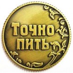 Free Shipping Funny drink or drink coins pretty house party table decoration game toy Vintage feng shui coins Case coins #8101 Z