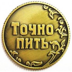 Free Shipping Funny drink or drink coins pretty house party table decoration game toy Vintage feng shui coins Case coins #8101 Z