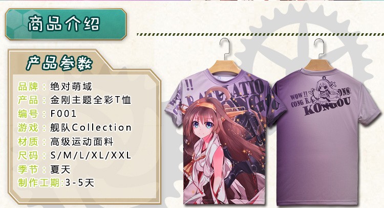 Anime-Kantai-Collection-Kongo-T-shirt-Kancolle-Polyester-T-Shirt-Summer-Active-Otaku-Men-Women-Tops-32738701107