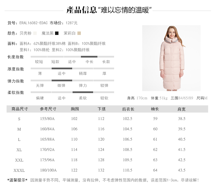 ERAL-2016-Women39s-Winter-High-Quality-Slim-Thickening-Down-Coat-Casual-Solid-Long-Down-Jacket-ERAL1-32738598347