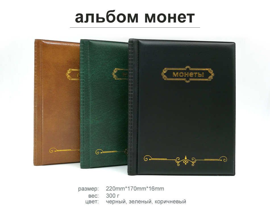 new-updated-russian-coin-album-10-pages-250-pockets-units-coin-collection-book-holders-album-for-coi-2050496634